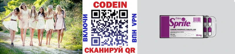Купить где  Ленинск-Кузнецкий  Кодеиновый сироп Lean напиток Lean (лин) 