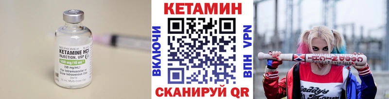 Купить где  Ленинск-Кузнецкий  Кетамин VHQ 